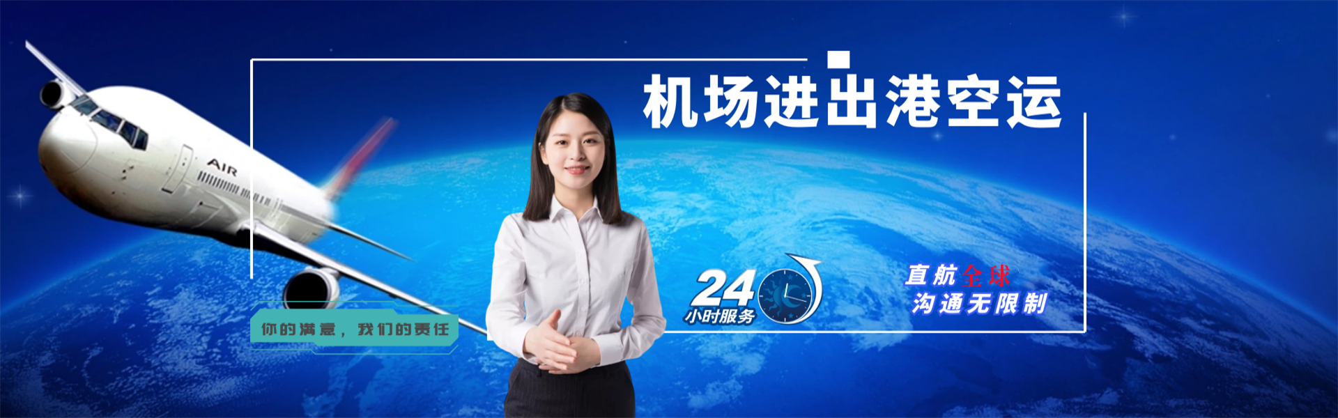商都到加拿大物流公司-商都至加拿大物流专线-商都空运到加拿大-优时通物流有限公司